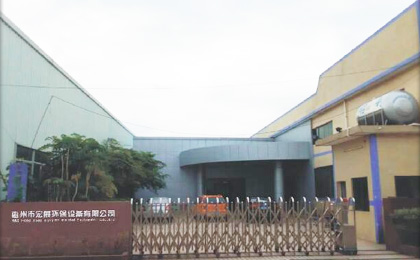 贛州市宏展環(huán)?？萍加邢薰?>
</div>
</div>
<div   id=